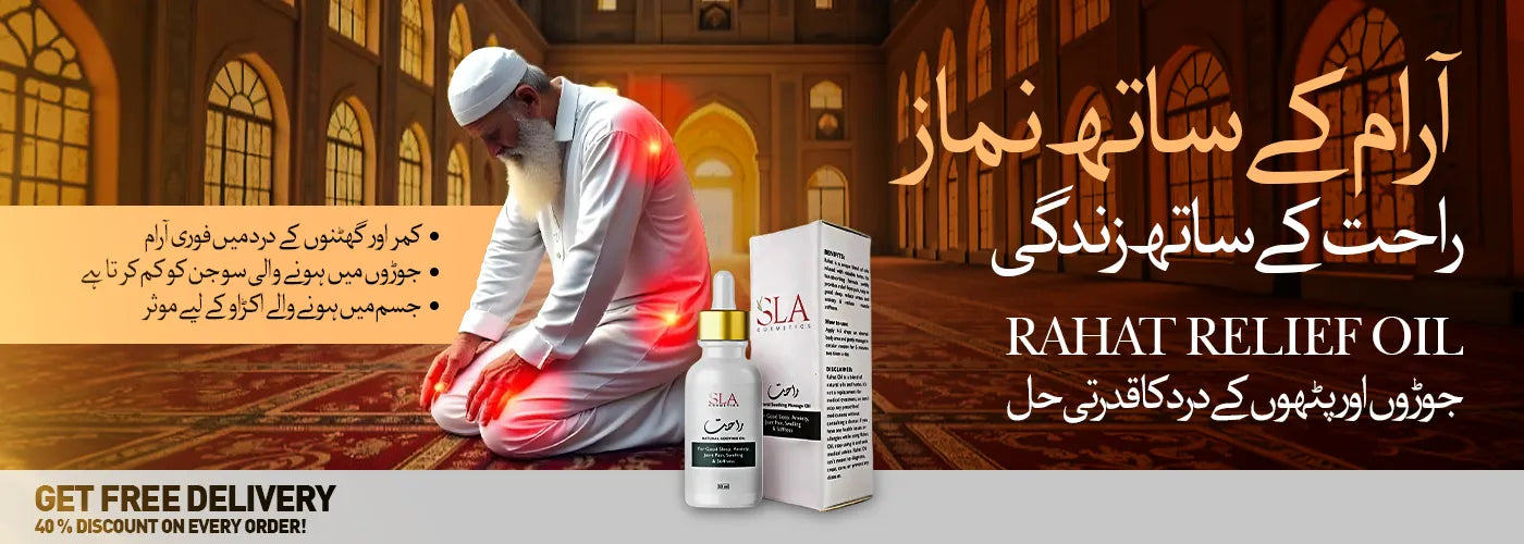 rahat pain relief oil desktop 2