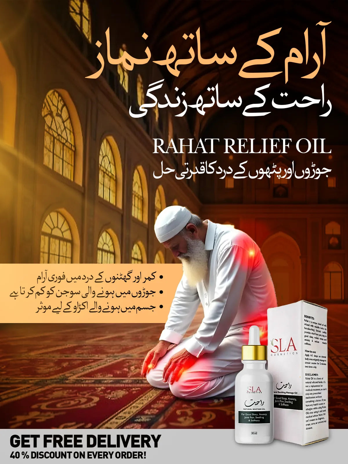 rahat pain relief oil mobile 2